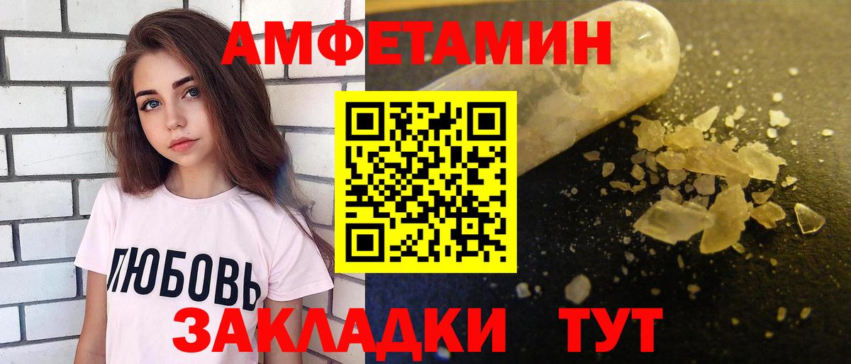 АМФЕТАМИН Розовый Гулькевичи