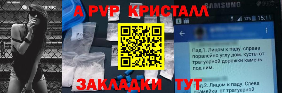 А ПВП СК КРИС Гулькевичи