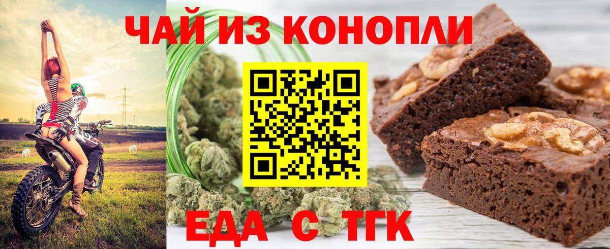 Гулькевичи  Canna-Cookies конопля  Вход с VPN 