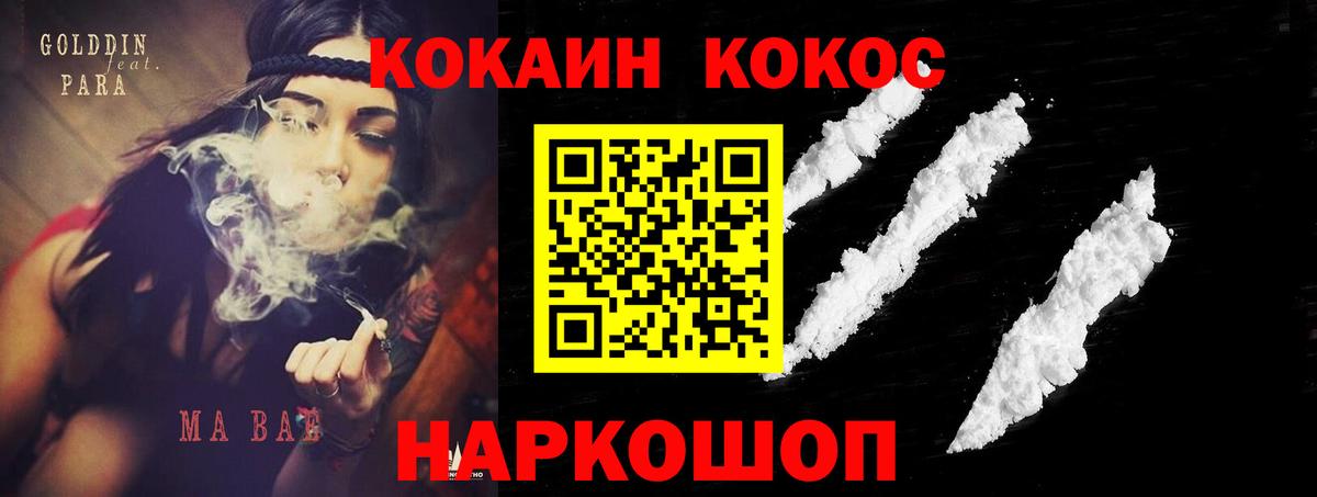 Кокаин  COCAIN Columbia  Вход с VPN  Гулькевичи 
