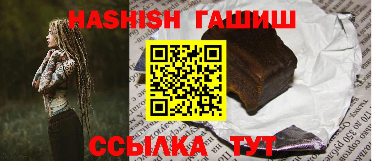 Гашиш гашик  ГАШИШ хэш  Гулькевичи  Вход с VPN 