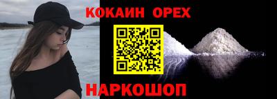 кокаин VHQ Балахна