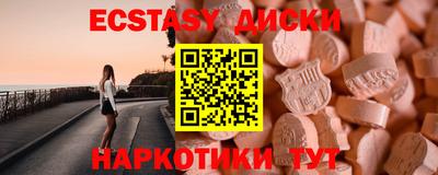 экстази Пыть-Ях