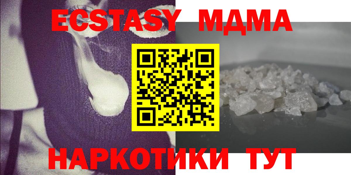 МДМА crystal Гулькевичи