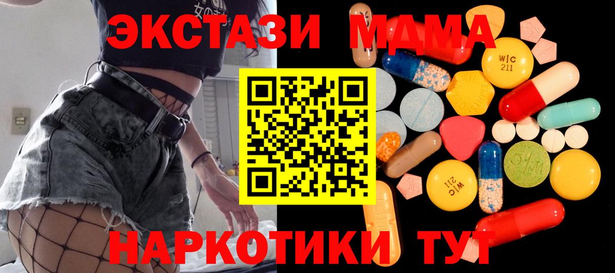 MDMA  Вход с VPN  МДМА молли  Гулькевичи  MDMA VHQ 