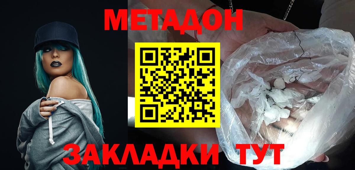 гидра зеркало  Вход с VPN  Гулькевичи  МЕТАДОН мёд 