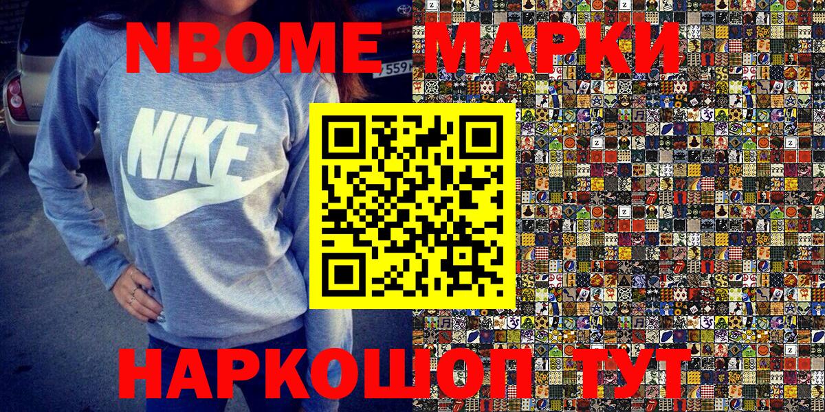 Наркотические марки 1,5мг Гулькевичи