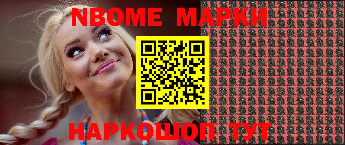 Гулькевичи  Марки 25I-NBOMe 1,8мг  Марки N-bome  Вход с VPN 