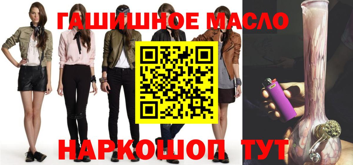 ТГК концентрат  Вход с VPN  купить закладку  Гулькевичи 