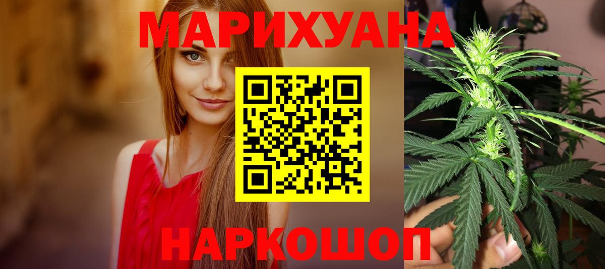 Конопля VHQ  Вход с VPN  Каннабис Bruce Banner  МАРИХУАНА тримм  Гулькевичи  Шишки марихуана AK-47 