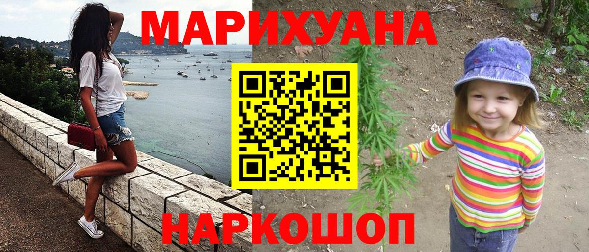Канабис Amnesia Гулькевичи